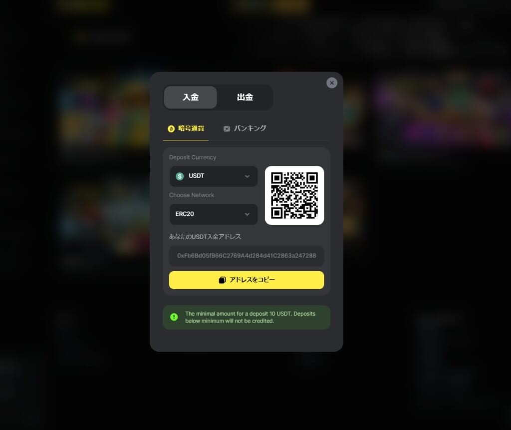 「入金」 暗号通貨
