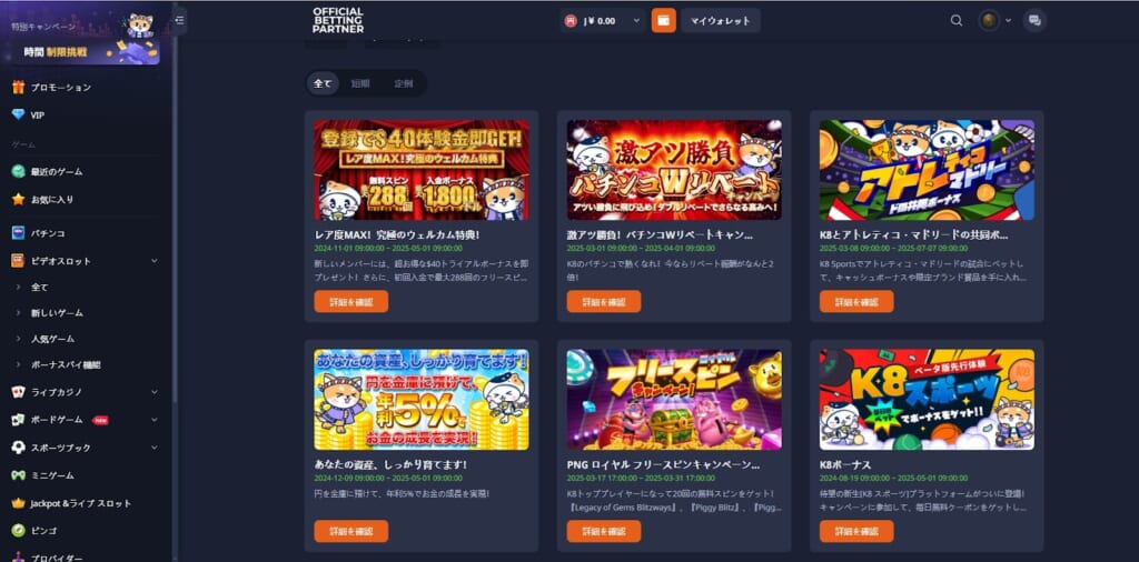 プロモーション