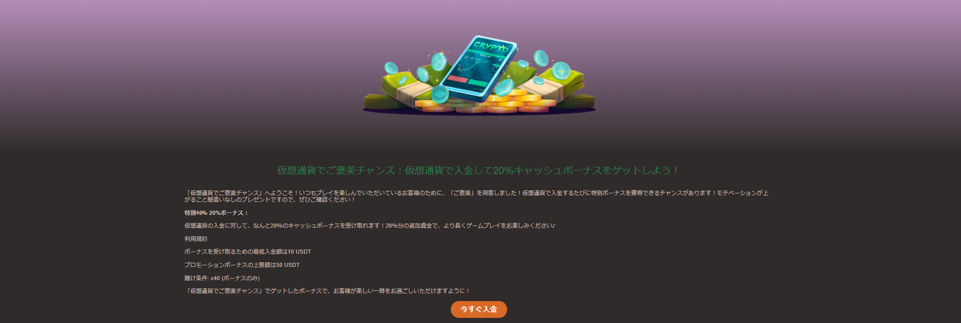 仮想通貨でご褒美チャンス
