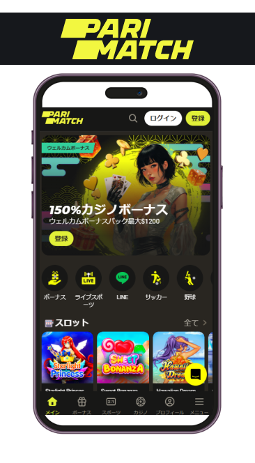 パリマッチTOP画像 150%カジノボーナス