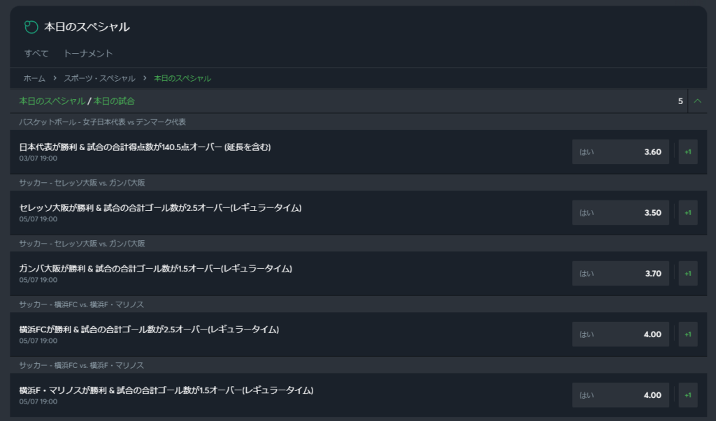 スポーツ・スペシャル(本日の試合)