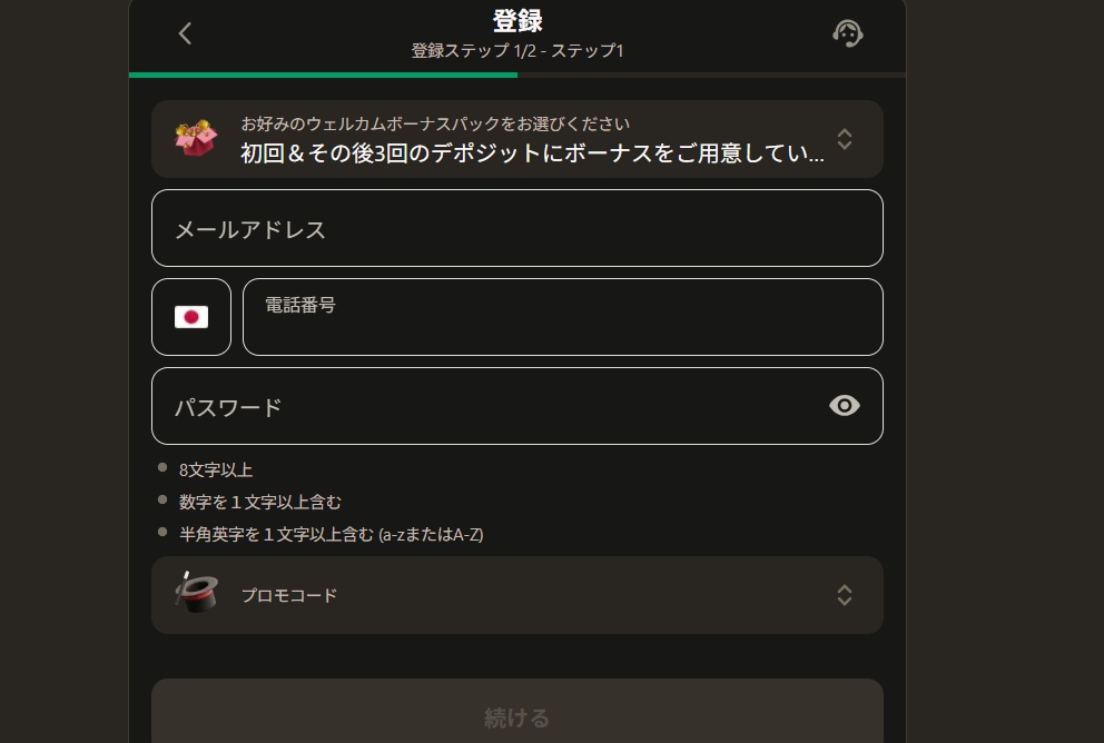 登録