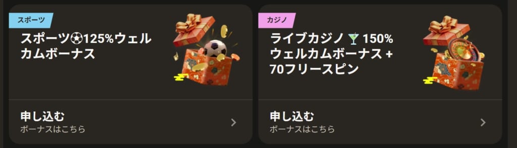ライブカジノ150%
ウェルカムボーナス+70フリースピン