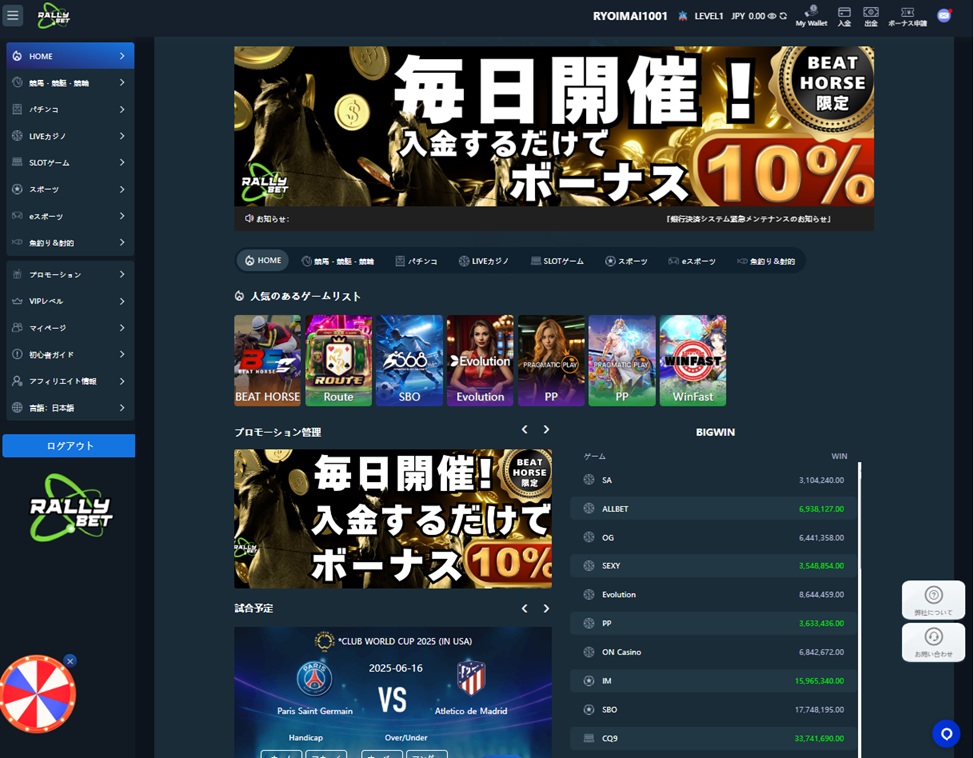 毎日開催！入金するだけでボーナス