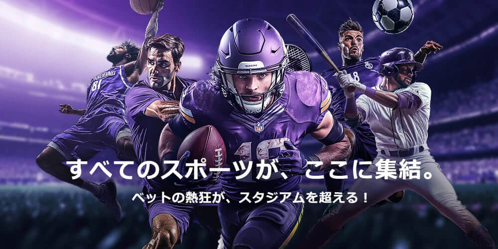 ワンダーカジノ スポーツベット