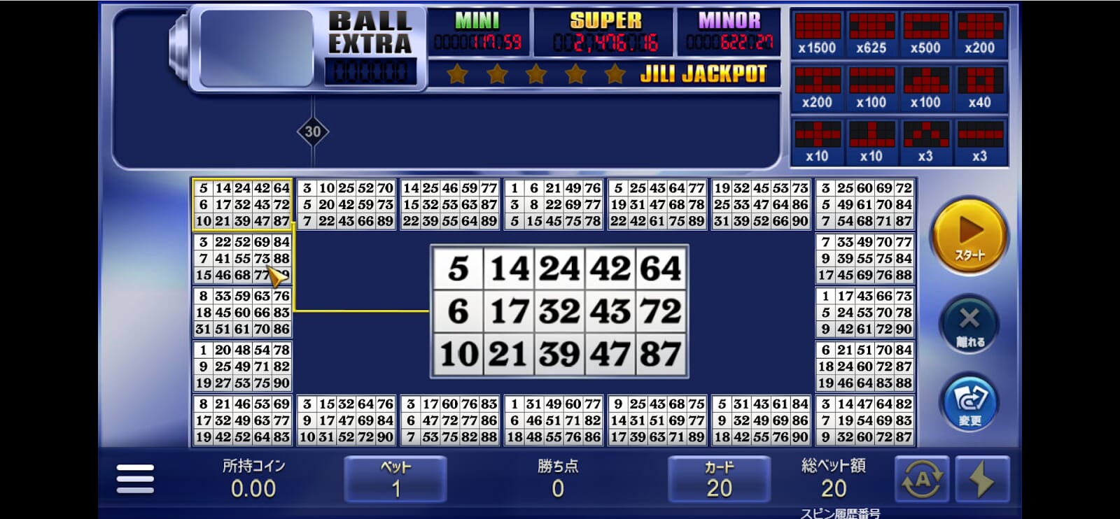 Jackpot Bingo(ジャックポット・ビンゴ)
