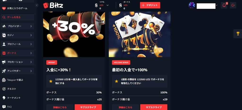 ＋30%