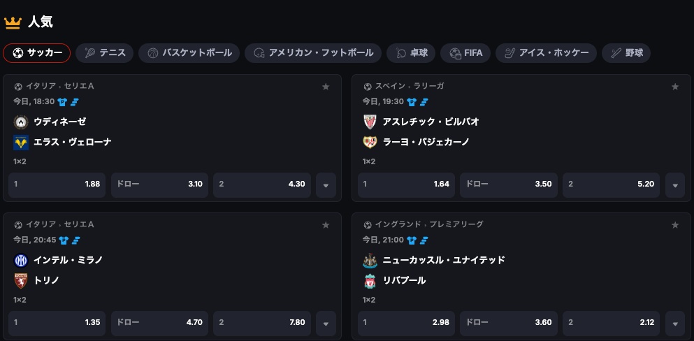 コインカジノでおすすめのスポーツブック