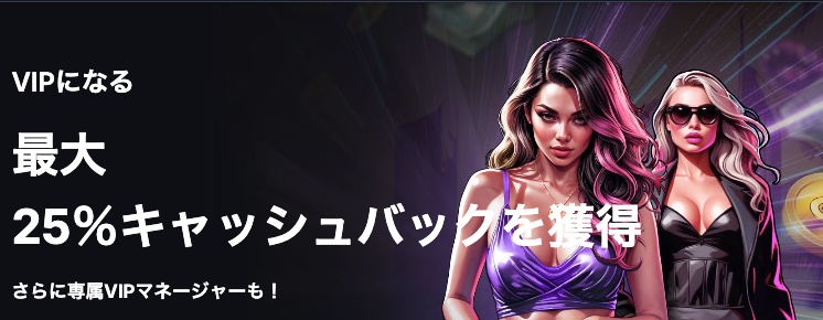 コインカジノ VIPプログラム「Coin Club」