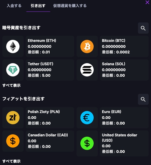 コインカジノ 月500,000ドルまでの高額出金&即時処理