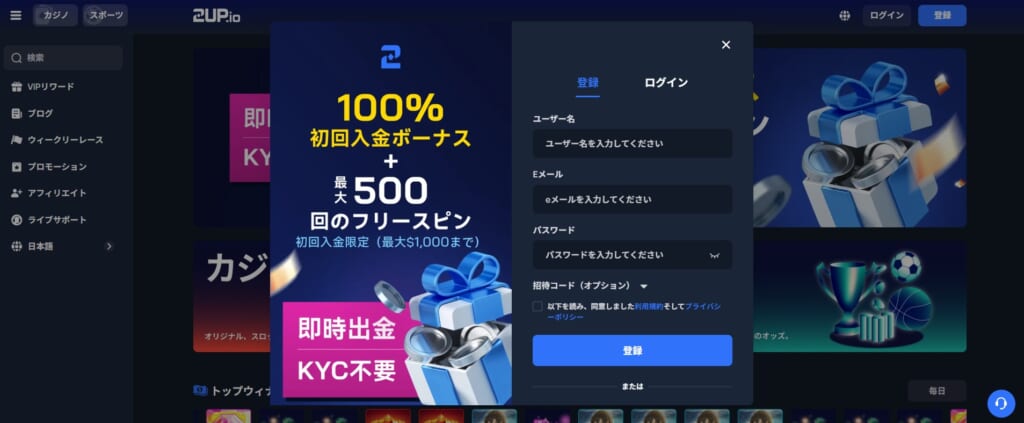 ステップ2:登録に必要な情報を入力