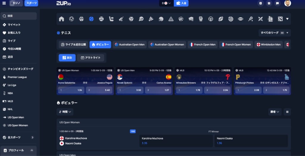 2upアイオーでおすすめのスポーツブックは?