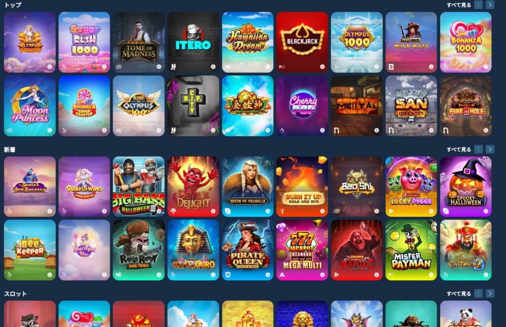 コイフォーチュンで遊べるゲーム種類&おすすめゲームは?