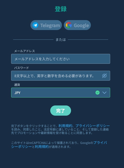 ステップ2:必要事項を入力