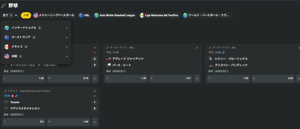 野球