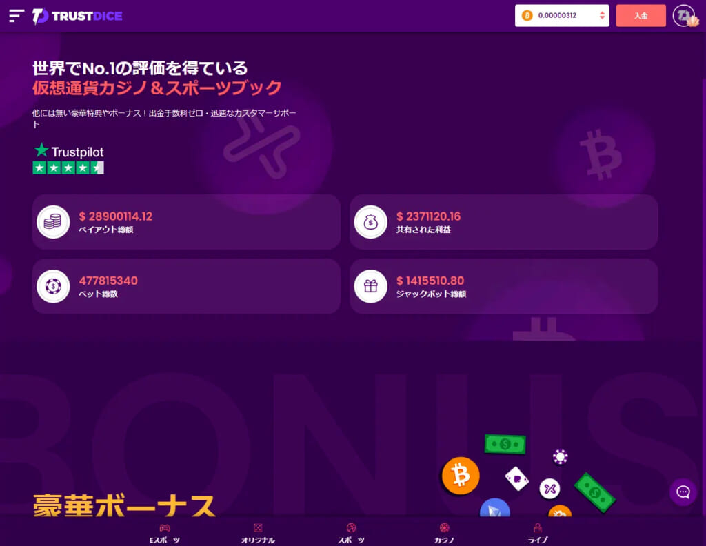 ステップ1: 入金ボタンのクリック