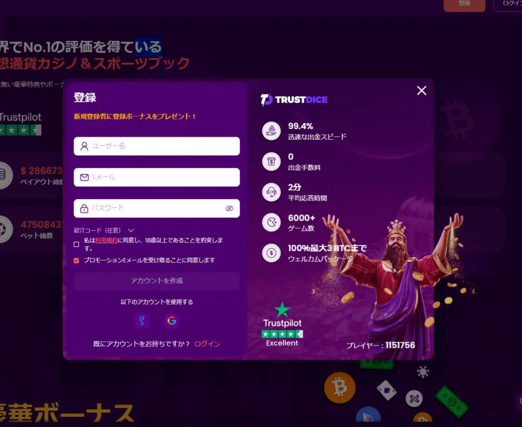 ステップ2:「ユーザー名」「Eメールアドレス」「パスワード」「招待コード」を入力