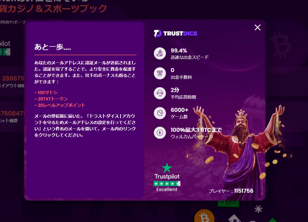 ステップ3:メール内のリンクをクリックし、完了