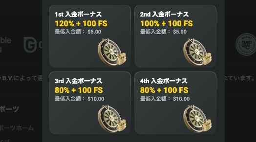 JBカジノの初回入金ボーナス『カジノ入金ボーナス』の金額や出金条件