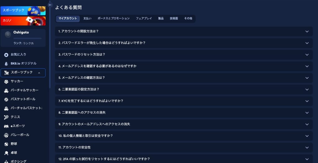 BK8カジノは日本人・初心者で遊びやすい?