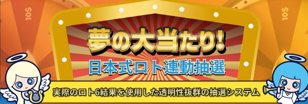 スロット天国の入金不要ボーナス(登録ボーナス)最新情報
