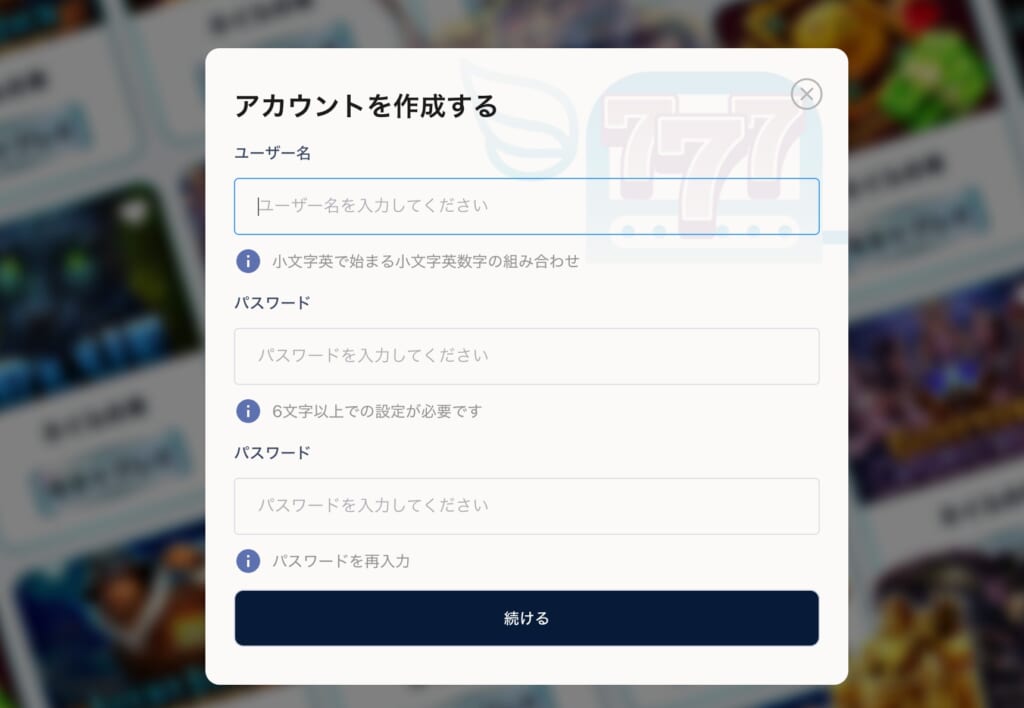 ステップ3:ユーザー名を入力