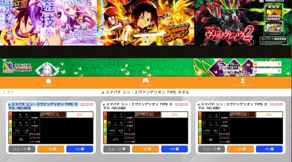 e スマパチ シン・エヴァンゲリオン TYPE カヲル -NO.6476