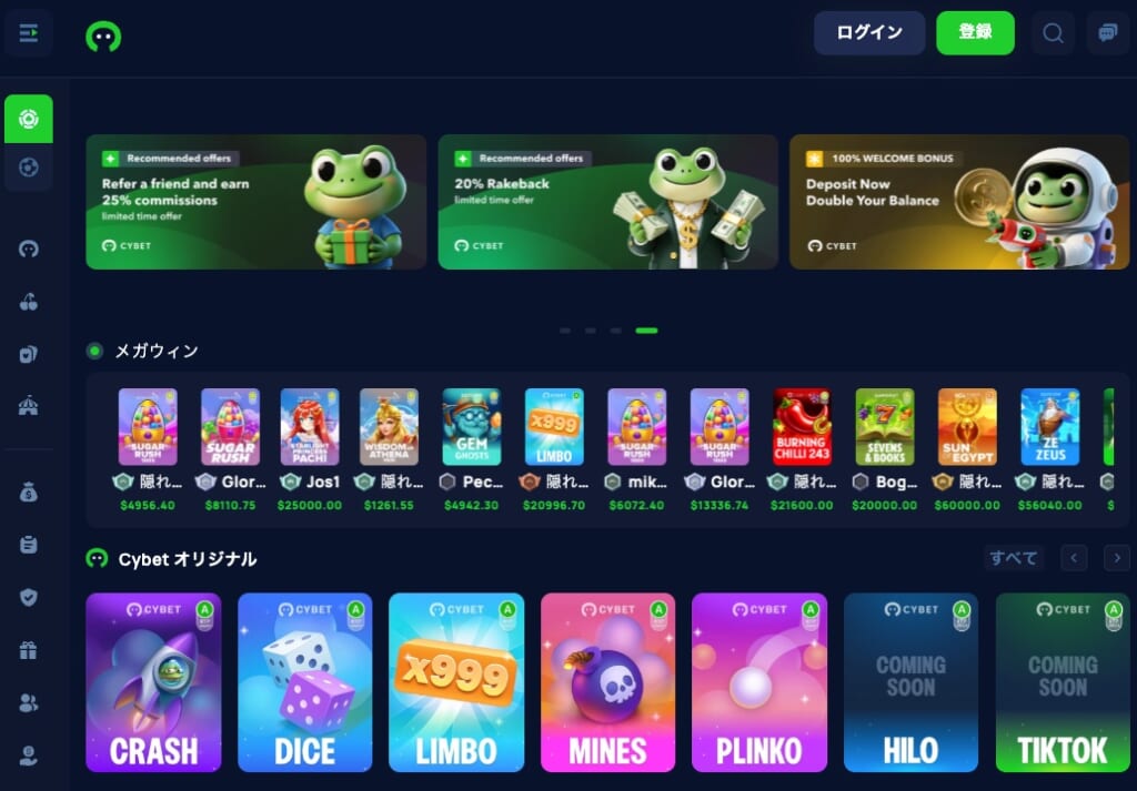 サイベットは独自の暗号通貨を用いる新規カジノ