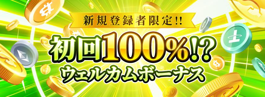勝WINカジノ