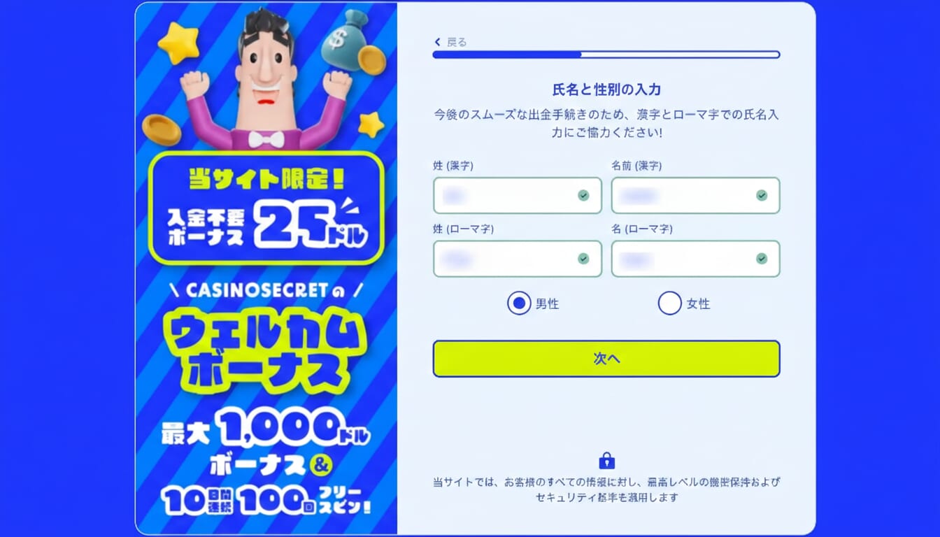 ③氏名や住所、生年月日、電話番号などを入力しましょう。
