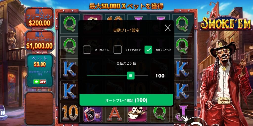 スモーク・エム(Smoke’Em)の遊び方・やり方-6