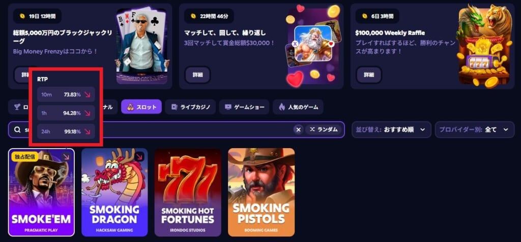 リアルタイムRTPをチェックする-1