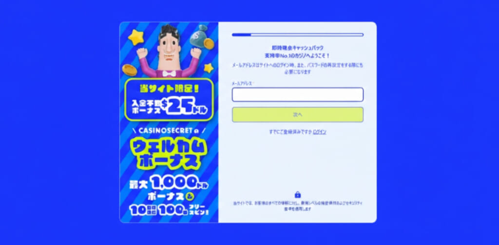 ②メールアドレス、パスワードを入力。
